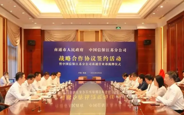市政府與中國信保江蘇分公司簽署新一輪戰略合作協議